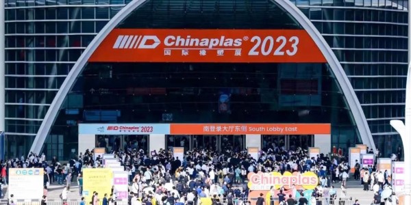 鴻盛免噴涂材料| Chinaplas2023國際橡塑展完美收官！