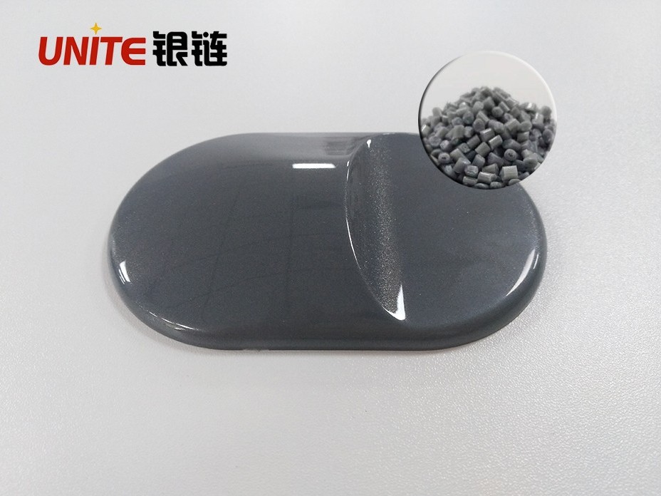 銀鏈古典灰色ABS免噴涂材料美學塑料