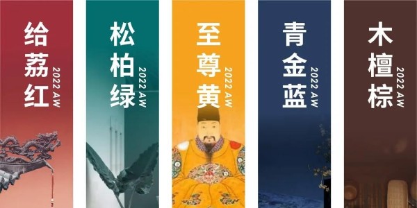色彩趨勢|潘通發布2022年秋冬5大流行復古色