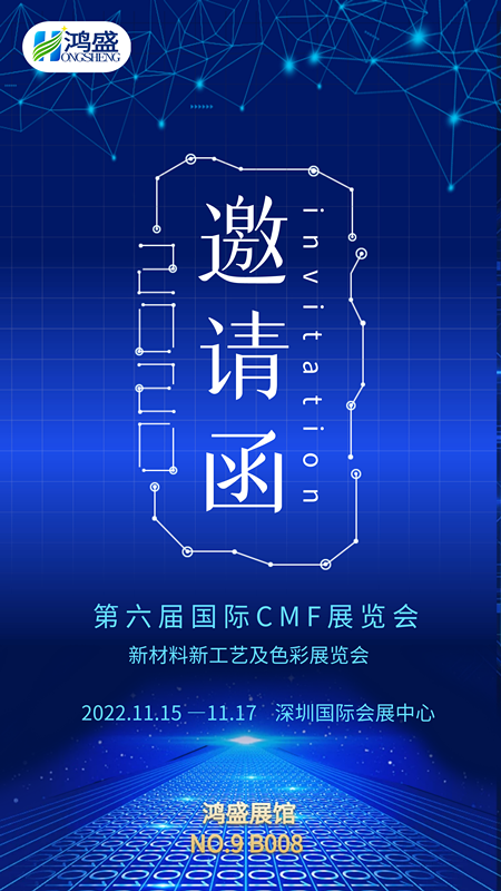 邀請函1