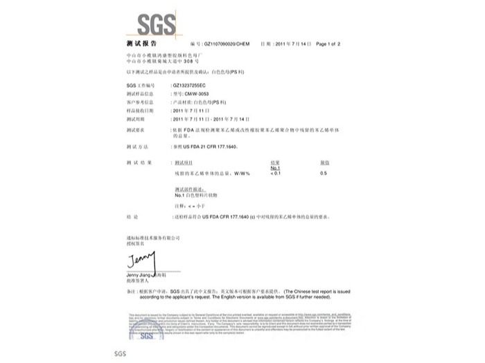 銀鏈-檢測認證